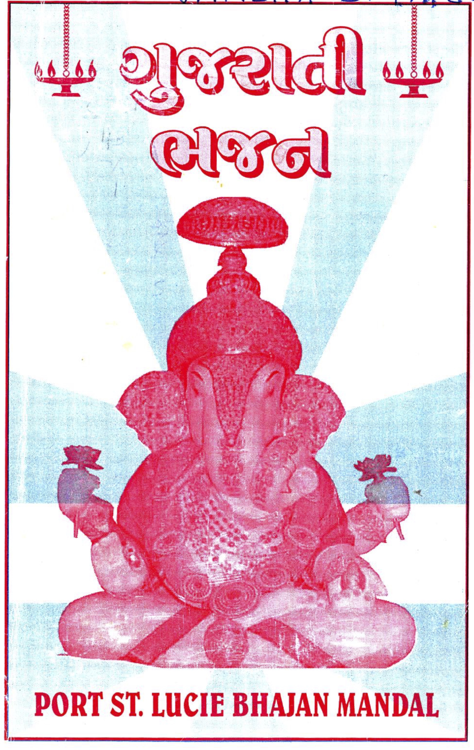 Bhajan Book